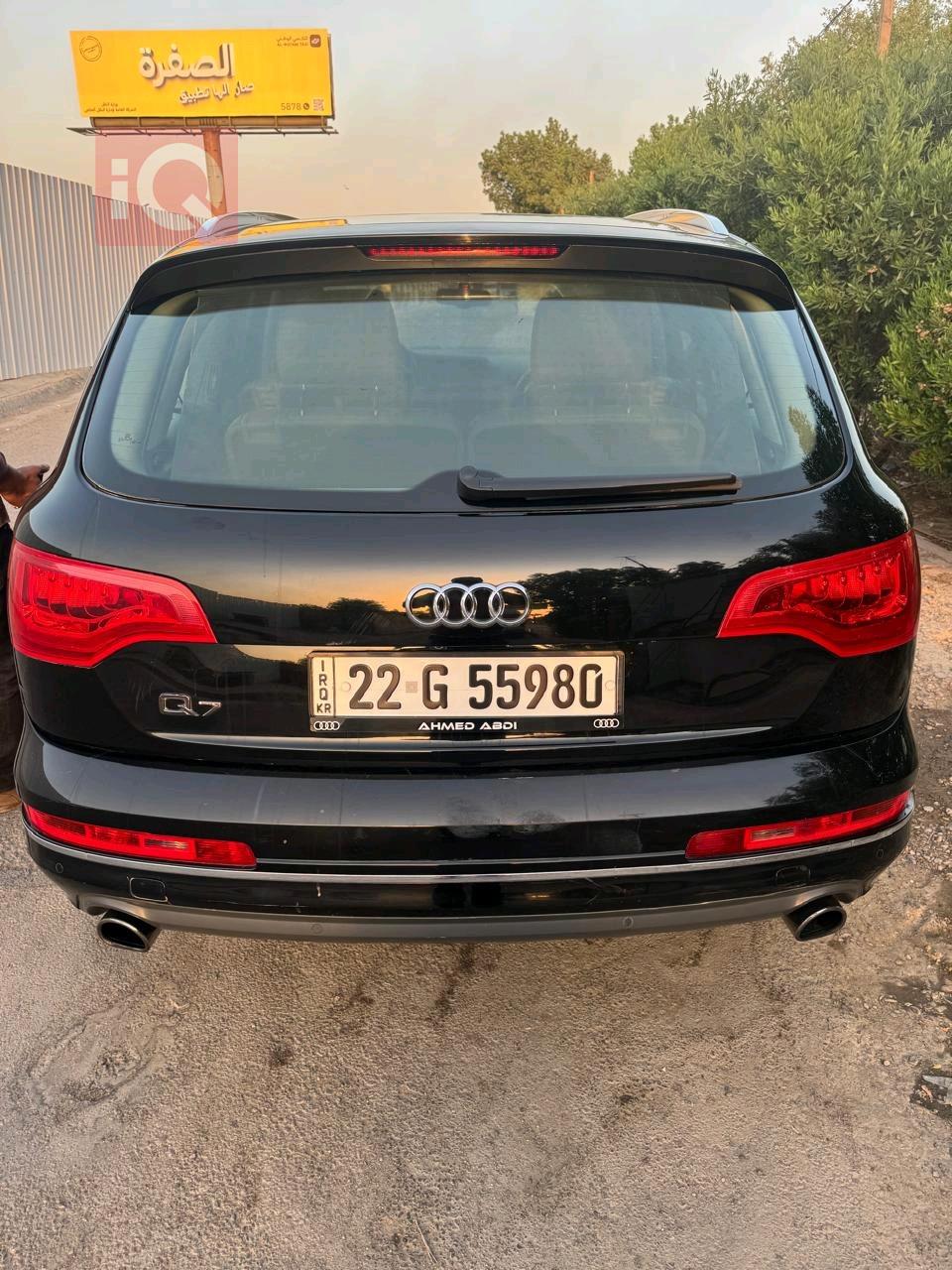 ئاودی Q7